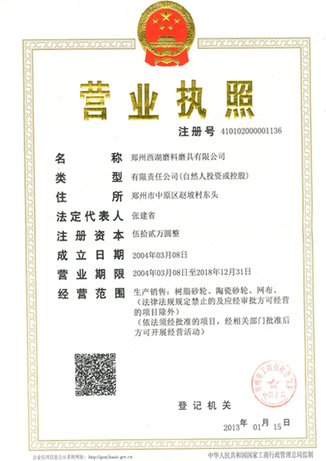 營(yíng)業(yè)執(zhí)照